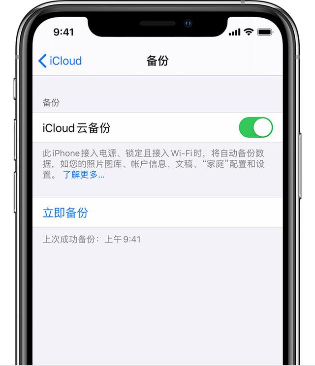换 iphone12 怎么把全部数据同步（换 iphone12 数据同步方法）(9)
