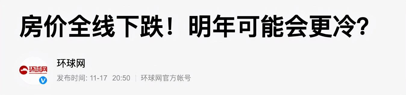 楼市近乎“普降”，手握“2套房”的家庭，未来会面临什么结果？