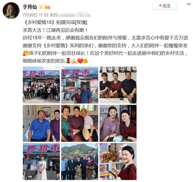 小沈阳掉下悬崖后续（50岁于月仙车祸去世）(5)
