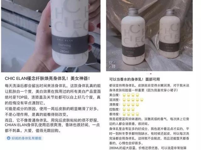 涂多久身体乳会有体香