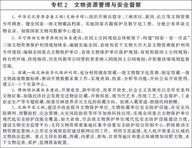 展陈工程资质等级管理办法