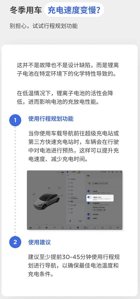 在 Model 3 门把手又被冻着后，这里有份电动车冬季用车指北
