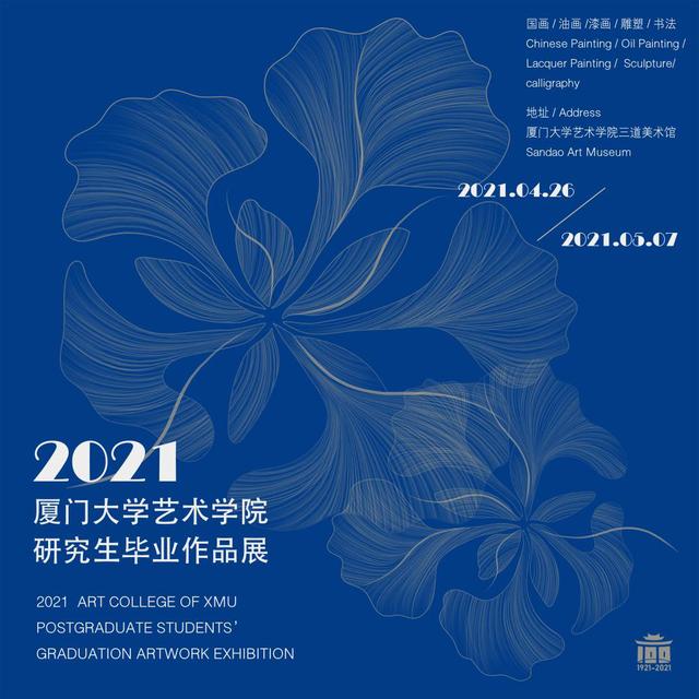 江西工程学院毕业设计展