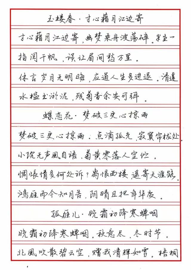 秋意尽,冬时节.北风吹散碧云空,赠我清辉如雪.