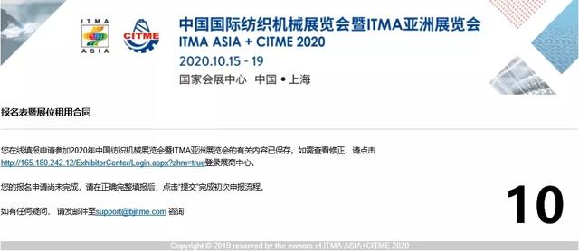2017中国国际机械展报名表