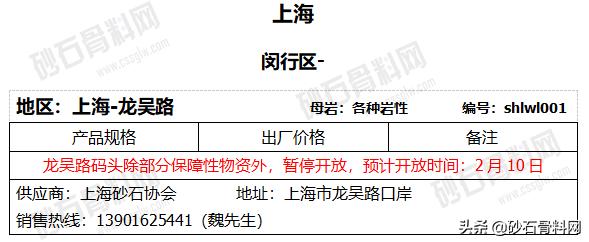 郑州砂石展有疫情吗