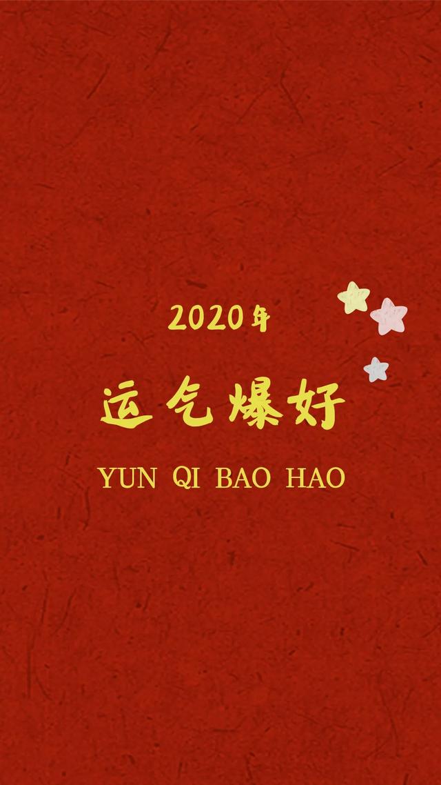 鼠年海报配图卡通图片大全，2020年手机壁纸背景图片集锦