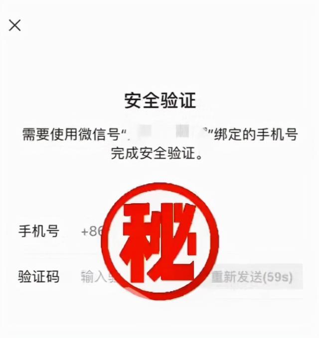 微信小号怎么申请