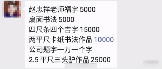 作为央视一代主播，邢智斌不顾晚节代言卖货，赵忠祥去世遗产成谜。
(图13)