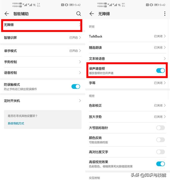 手机的音量开到最大还是很小声（手机音量明明已经开到最大）(3)