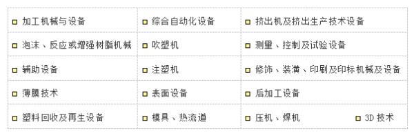 2020上海橡胶机械展