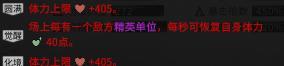《鬼谷八荒》纯剑修快速成型攻略-第30张图片-9158手机教程网