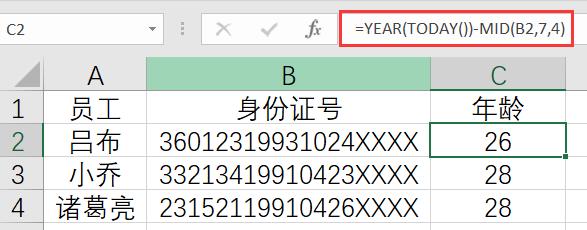计算年龄 计算年龄（计算年龄函数） 生活