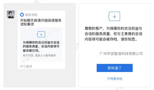 wetool被封后微信运营怎么做一篇文章带你玩转企业微信