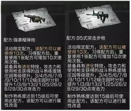 明日之后：“钢铁入侵”危机？是时候拿出这份装备指南了