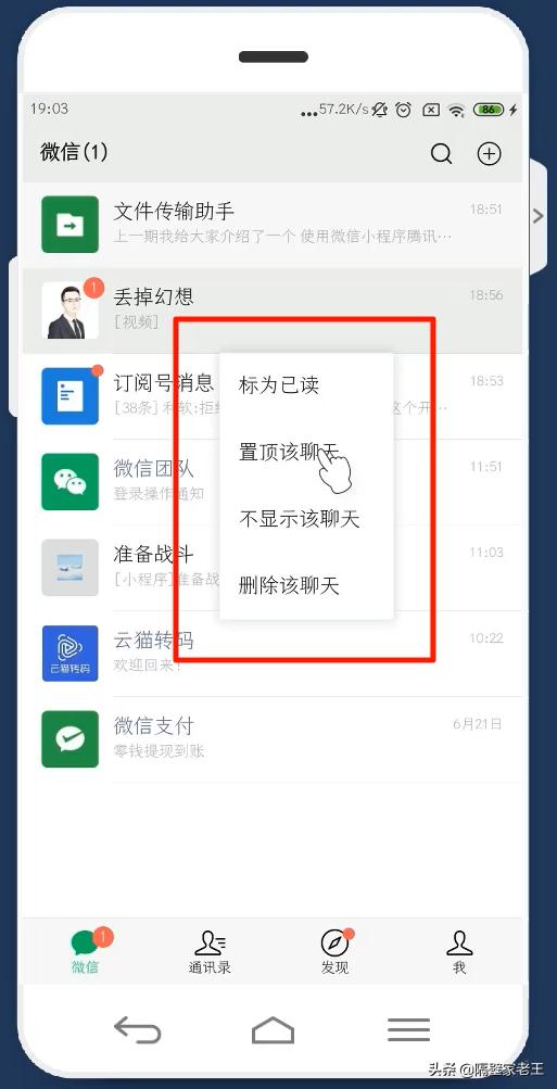 微信小技巧分享（一）：微信长按2秒，轻松解锁十大超实用小技能