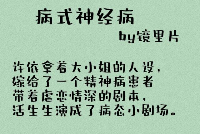 小说 占有欲极强的男主「男主占有欲强的小说知乎」