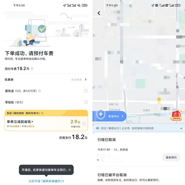 都有什么打车软件