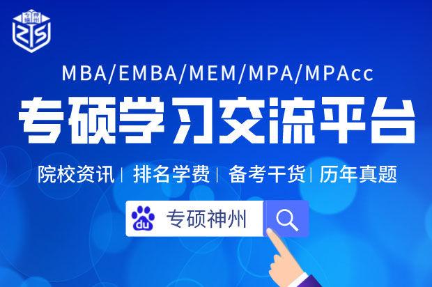 2021清华mba分数线来了！看看你能不能考上 清华2021高考录取分数线 第2张