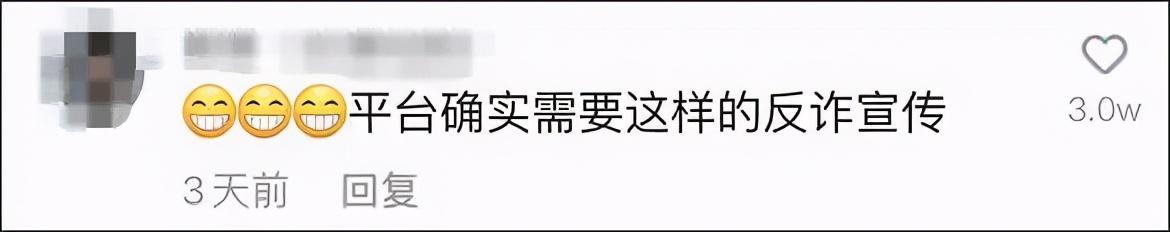反诈警官老陈微信被封？腾讯回应：多人举报 触发安全策略