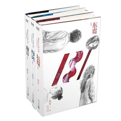 龙城三部曲 txt(龙城三部曲小说全集)