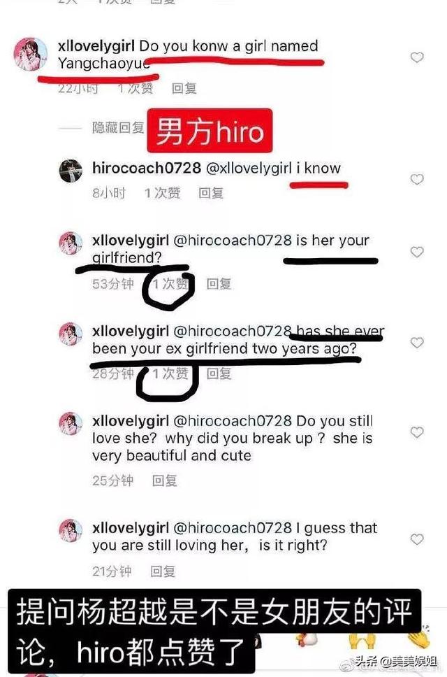 杨超越辟谣恋情:恋情曝光和男友同居被扒，她清纯人设崩了