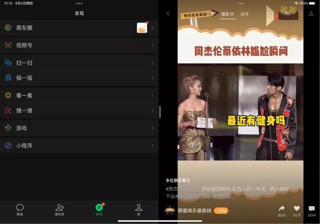 微信8.0.13正式版发布，新增一个开关