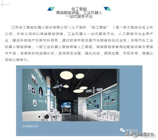 东台智能机械展