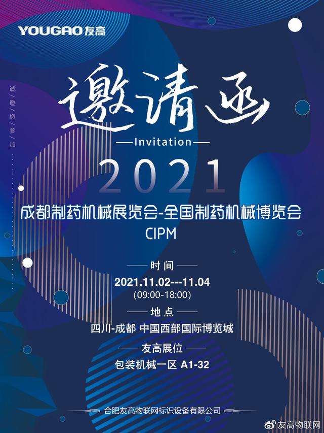 医药机械展武汉