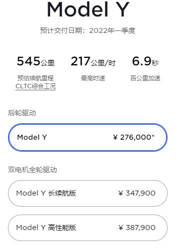 新款特斯拉ModelY上线了，会是新一轮降价的前兆吗？