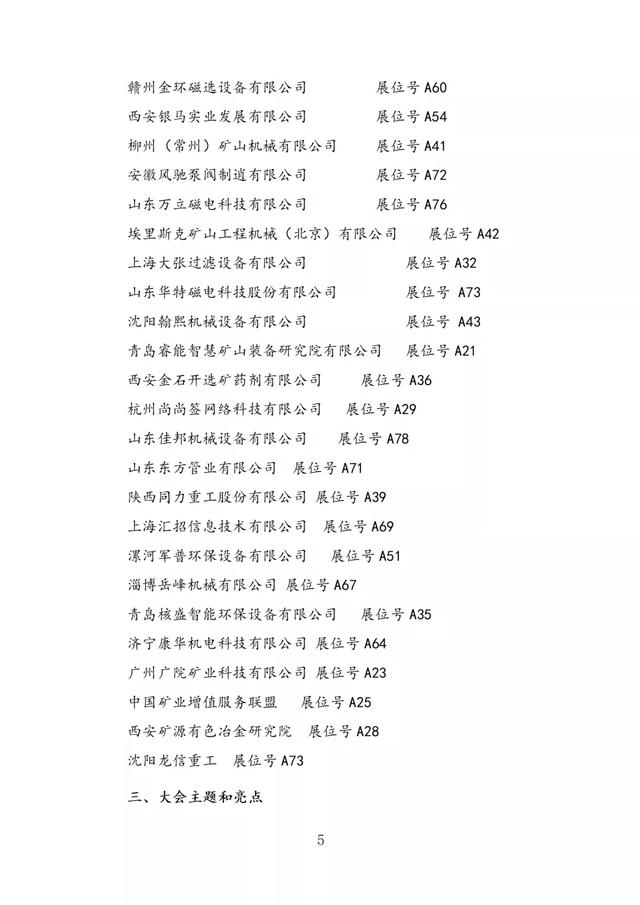 宇通矿用装备有限公司