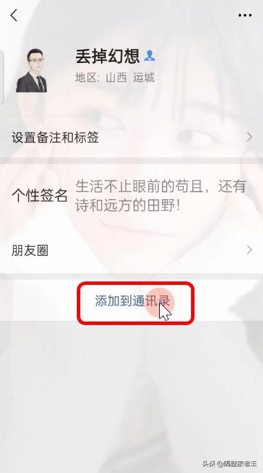 <a href=https://maguai.com/marketing/1996.html target=_blank class=infotextkey>微信好友</a>误删除还能找回来吗掌握下面三个方法，从此不用担心