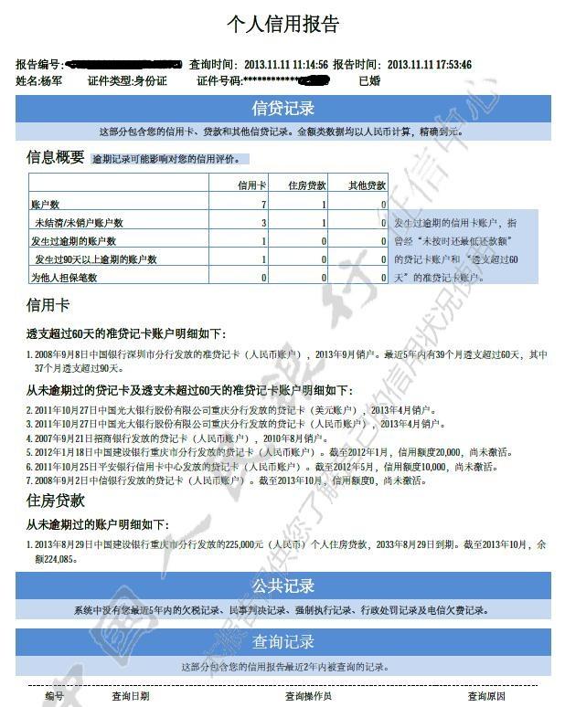 办银行卡记录怎么办理信用卡