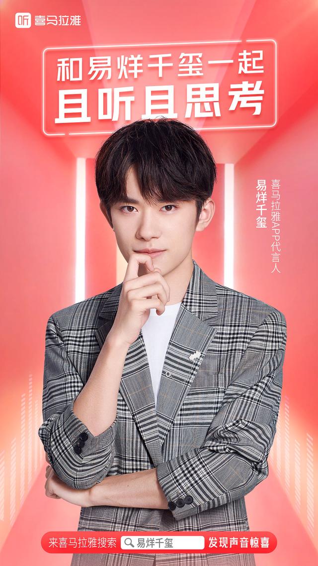 易烊千玺硬汉——易烊千玺硬汉