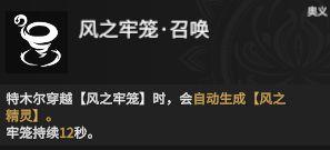 《永劫无间》攻略：特木尔技能、武器与实战技巧