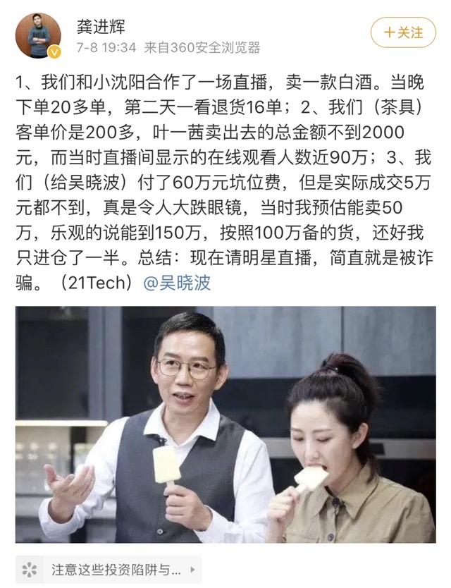 风暴眼丨俞敏洪为什么不能照搬李佳琦？