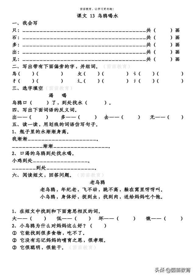 蜗牛的拼音