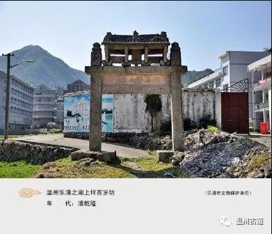 百岁坊
