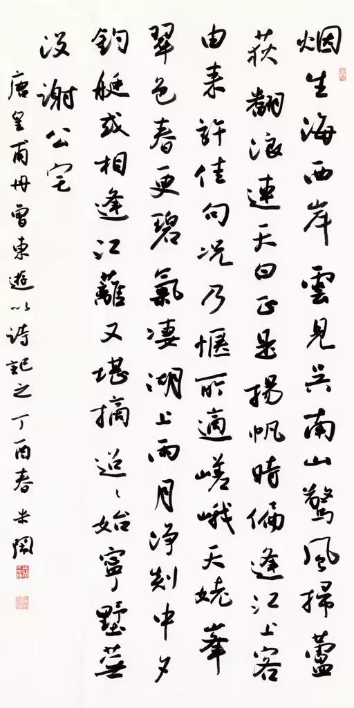 李有来三名工程书法展作品