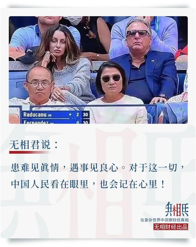 套现失败后，潘石屹夫妇高调现身美国看球，释放了什么信号？