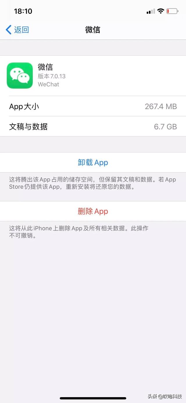 iPhone 内存不够用？教你腾出 10GB 内存-第5张图片-9158手机教程网