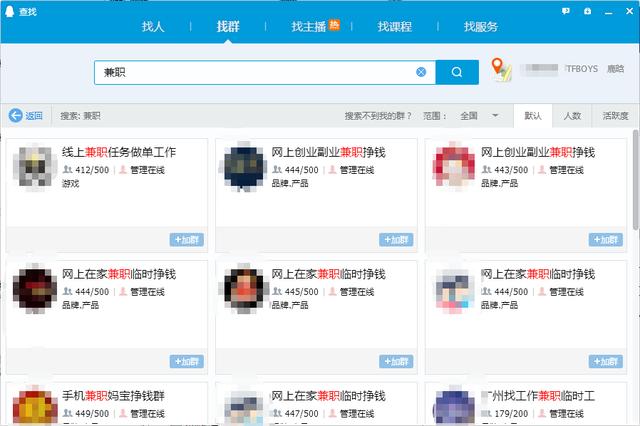 引流36米 第二米:QQ群引流