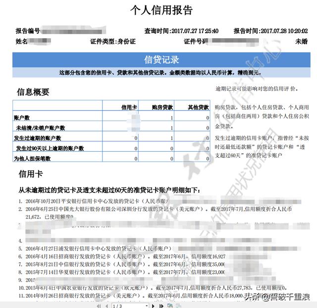 个人信用信息服务平台（征信报告个人查询官网怎么查询）