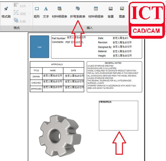 solidworks工程图中平板展不开