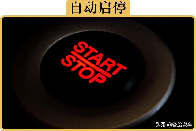 汽车仪表stop什么意思