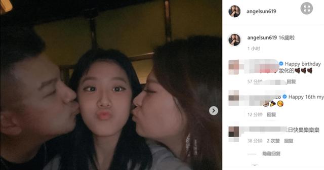 孙志浩:贾静雯女儿过16岁生日，生父孙志浩与后妈出镜，吻其脸颊显亲密