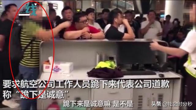  航班因天气原因延误 男子理直气壮让工作人员跪下道歉：跪下是诚意