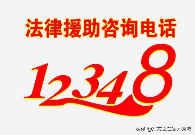 劳动仲裁法律援助在线