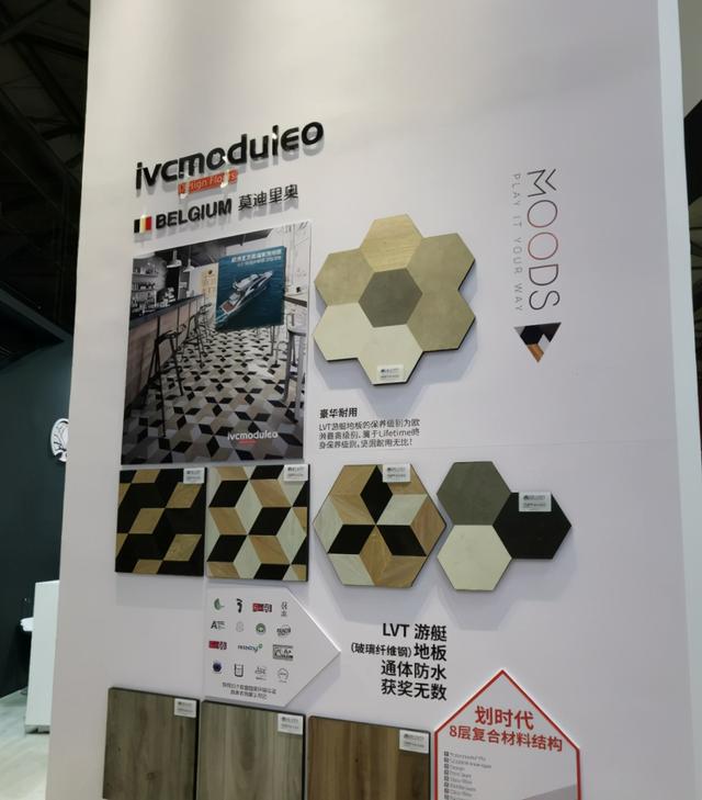 上海木地板机械展