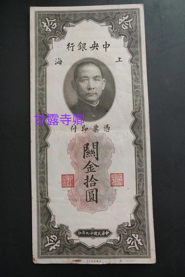 民国19年是哪一年